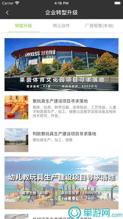 小鹅农场