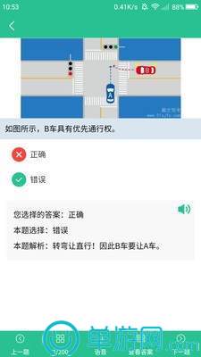 八戒阅读器