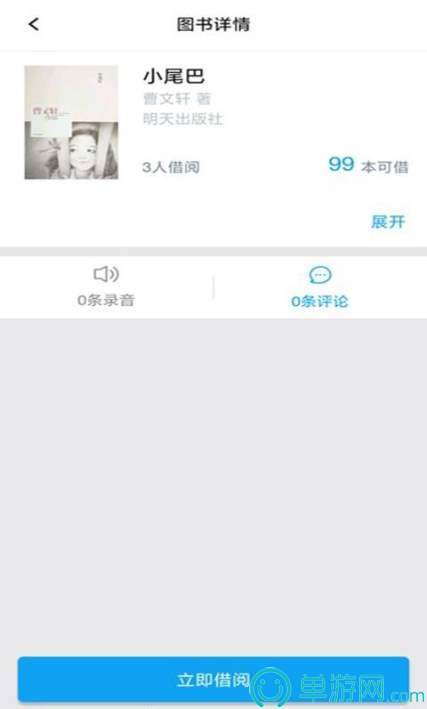 云酷健康