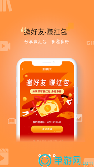 舜舜助手