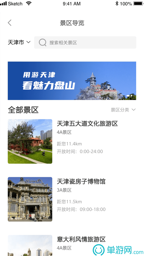 闲步计步