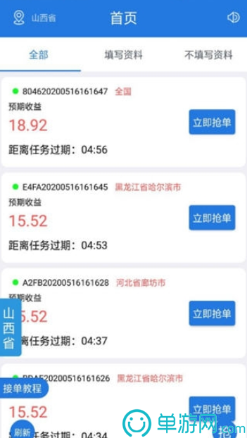 省秘书