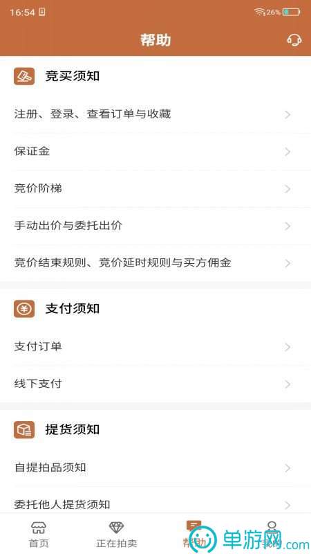 橘子教师