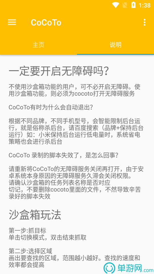 云开·全站APP登录入口官网V8.3.7