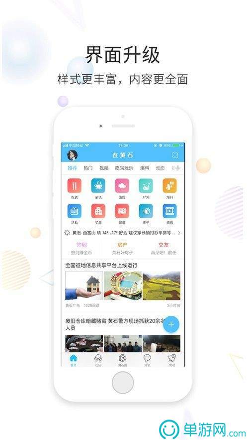 闲步计步