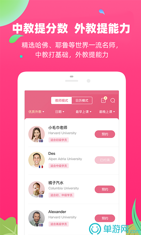 蓝叮课堂