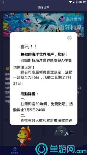 噢门足球赌注软件彩票