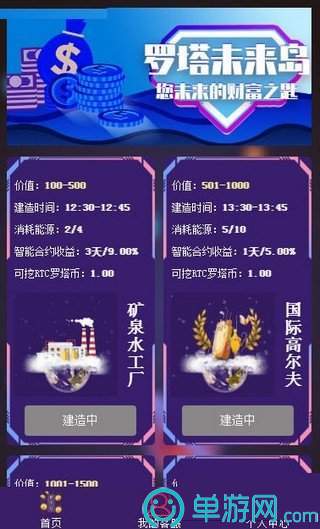 噢门足球赌注软件彩票V8.3.7