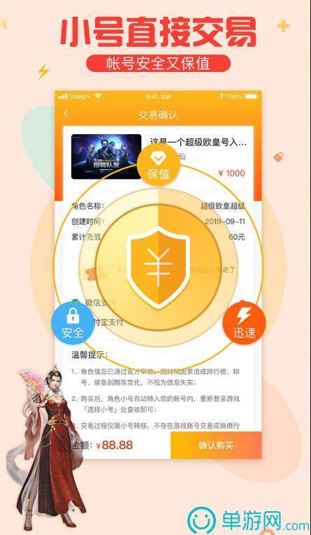 网虫助手