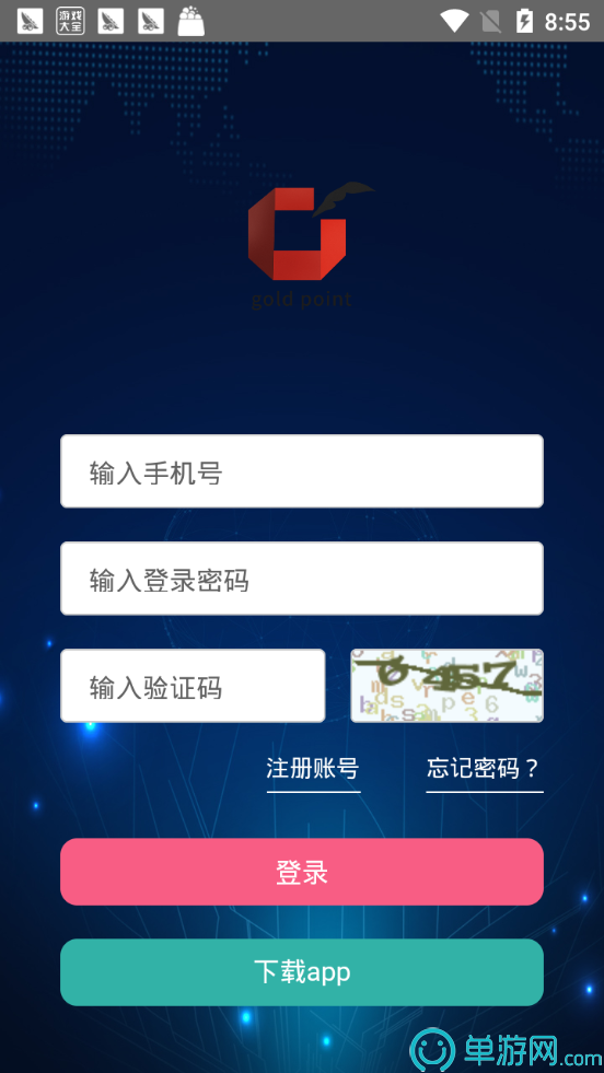 超级闪电应用