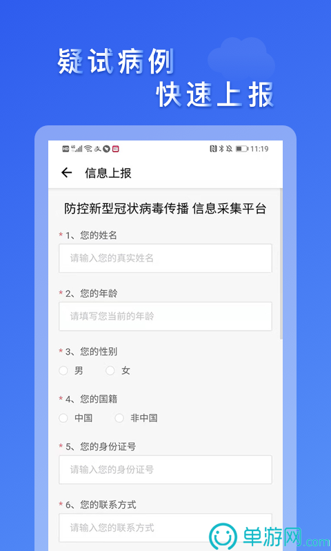 正规买球软件推荐V8.3.7