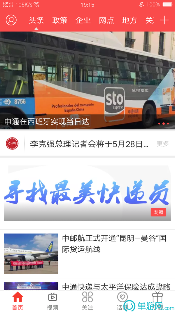噢门新浦京澳官网游戏彩票安卓版二维码