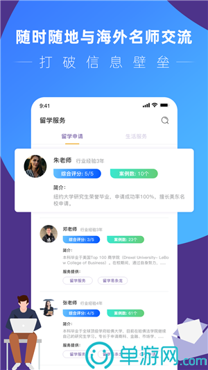 自考新网校