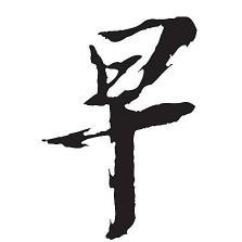 振华智能